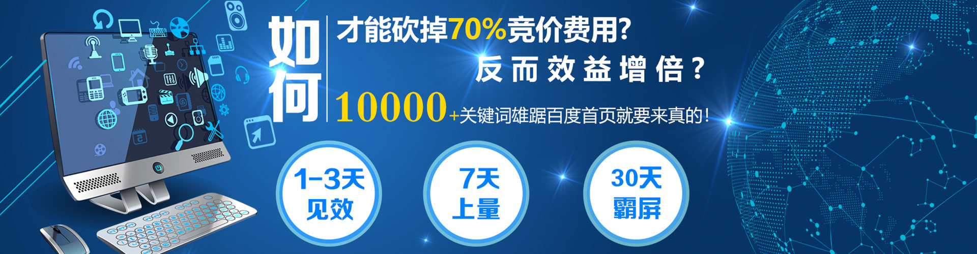 南丰百度搜索推广